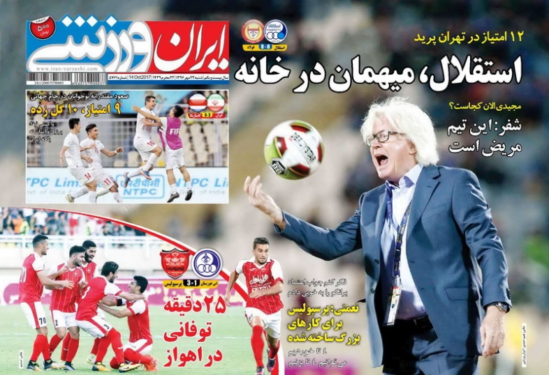 ایران ورزشی - ۲۲ مهر