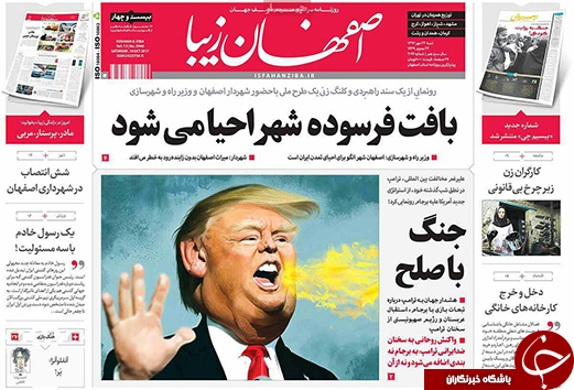 صفحه نخست روزنامه های استان&zwnj; اصفهان شنبه 22 مهرماه