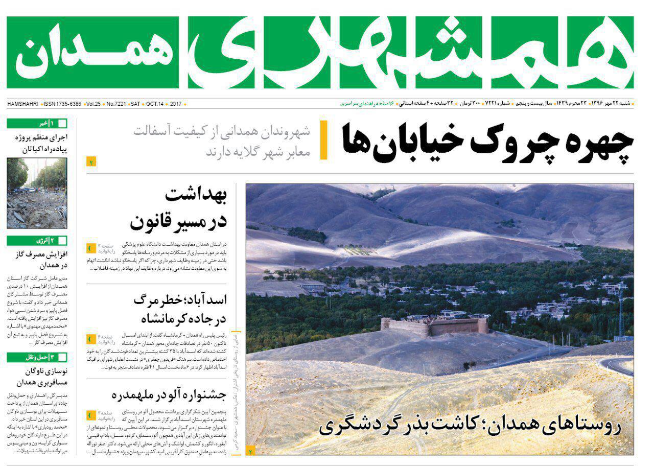 از چهره چروک خیابان ها تا صد هزار جوان بیکار در استان