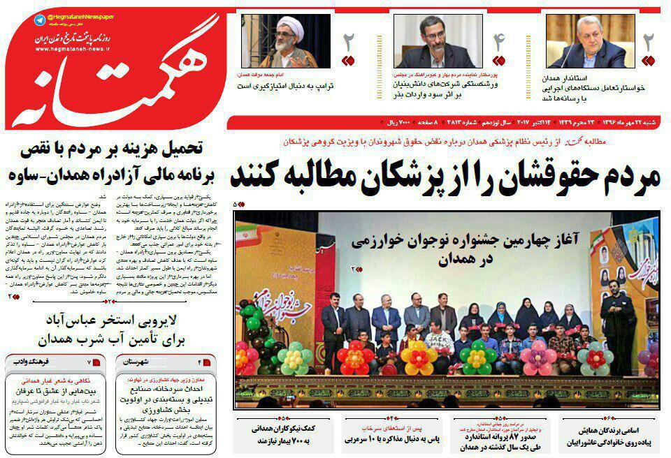 از چهره چروک خیابان ها تا صد هزار جوان بیکار در استان