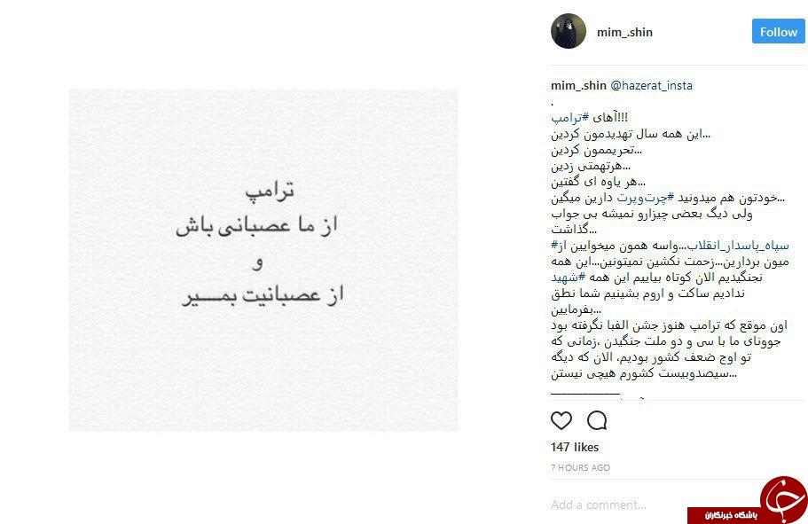 واکنش کاربران