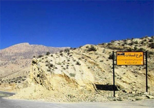 اجرایی شدن معدن فسفات چرام پس از 50 سال