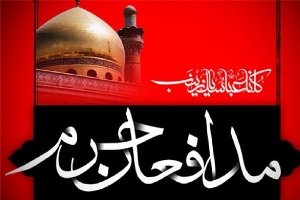 برگزاری نخستین همایش شعر "مدافعان حرم" و دفاع مقدس در فومن