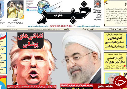 صفحه نخست روزنامه&zwnj;های استان فارس شنبه ۲۲ مهرماه