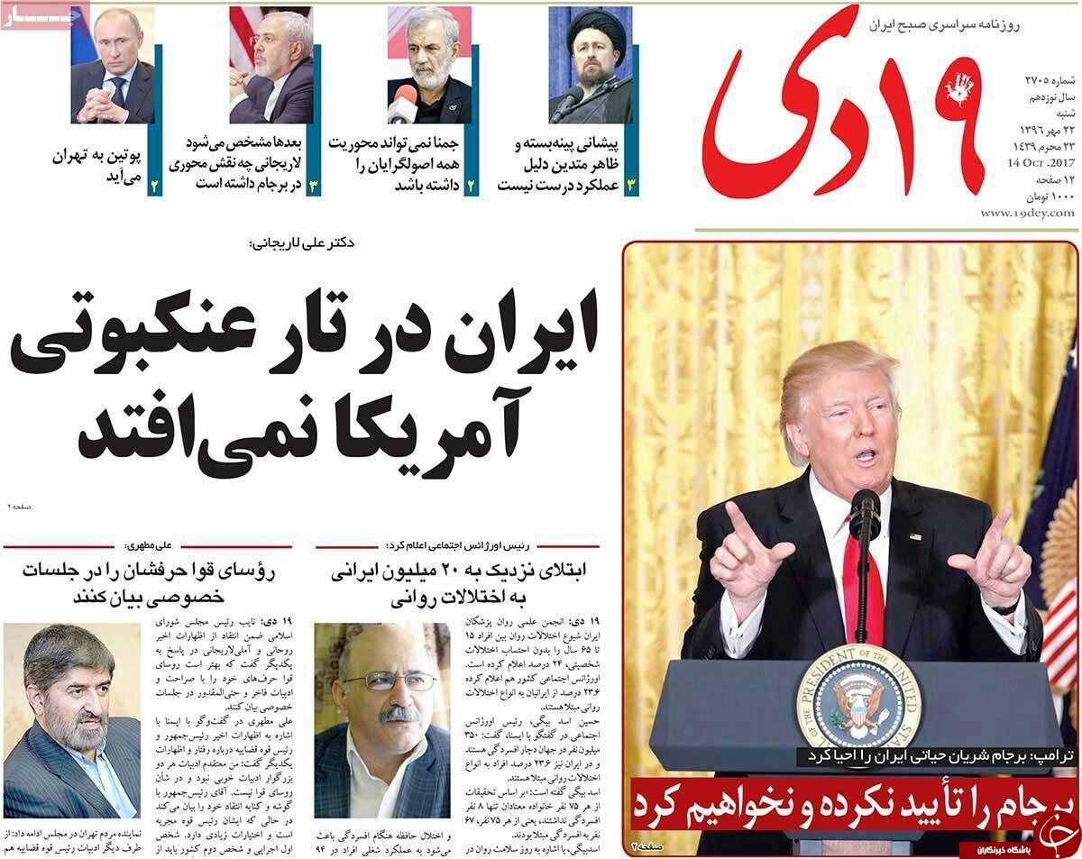 از 106 هزارمیلیارد تومان معوقه بانکی تا برجام یک آزمون بسیار بزرگ برای همه دولت های جهان است