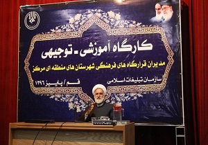 روحانیت شناسنامه سازمان تبلیغات اسلامی است