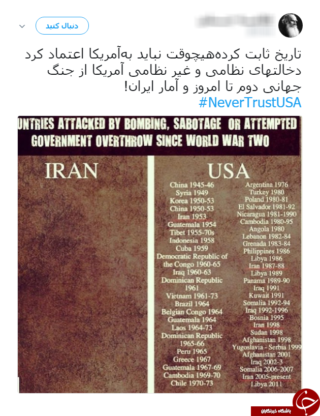 سیلی کاربران به ترامپ با هشتگ NeverTrustUSA#