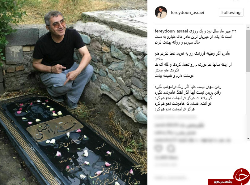 خواننده مشهور پاپ بر سر مزار مادرش+عکس