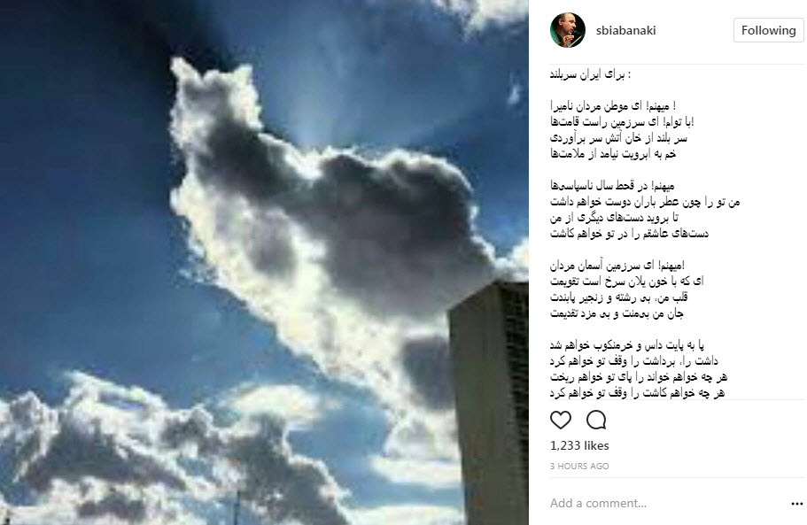 سعید بیابانکی شاعر کشورمان  در پاسخ به اظهارات ترامپ