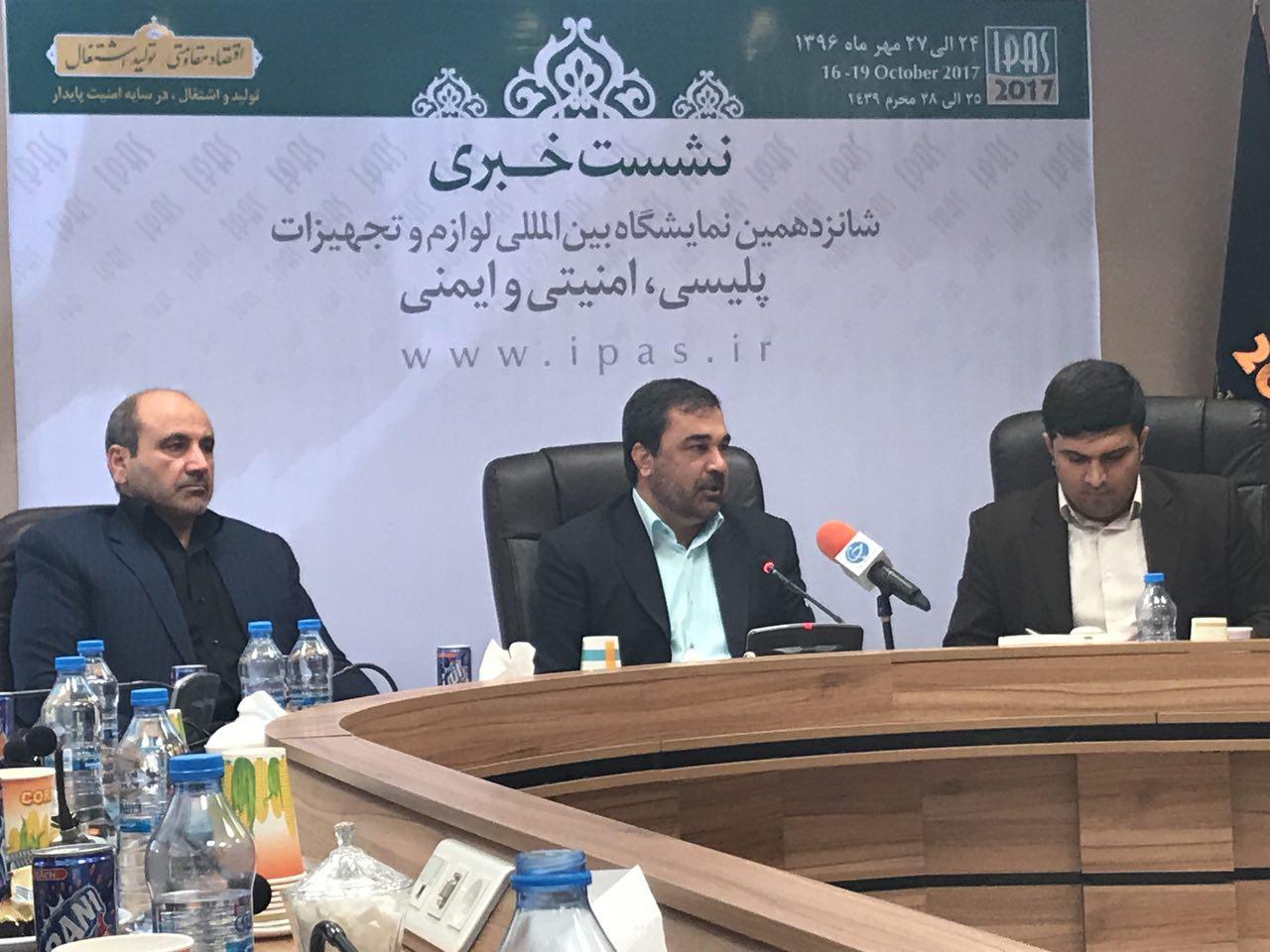 رونمایی از دستاورد&zwnj;ها و تجهیزات پلیسی در شانزدهمین نمایشگاه بین المللی ایپاس 2017