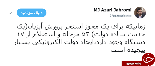 کنایه وزیر ارتباطات به موانع اجرای طرح دولت الکترونیک