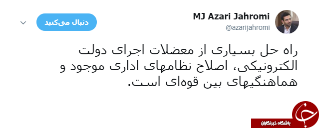 کنایه وزیر ارتباطات به موانع اجرای طرح دولت الکترونیک
