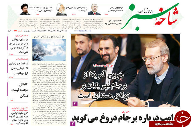از تغییر مدیران ارشد قم خواست حامیان روحانی تا ایران در تار عنکبوتی آمریکا نمی افتد