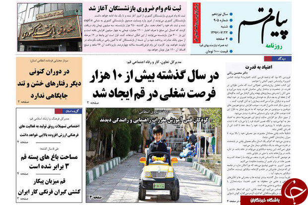 از تغییر مدیران ارشد قم خواست حامیان روحانی تا ایران در تار عنکبوتی آمریکا نمی افتد