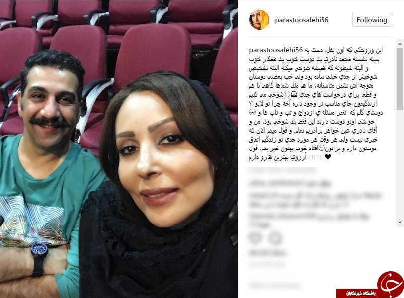 ماجرای خواستگاری محمد نادری از پرستو صالحی در لایو اینستاگرام