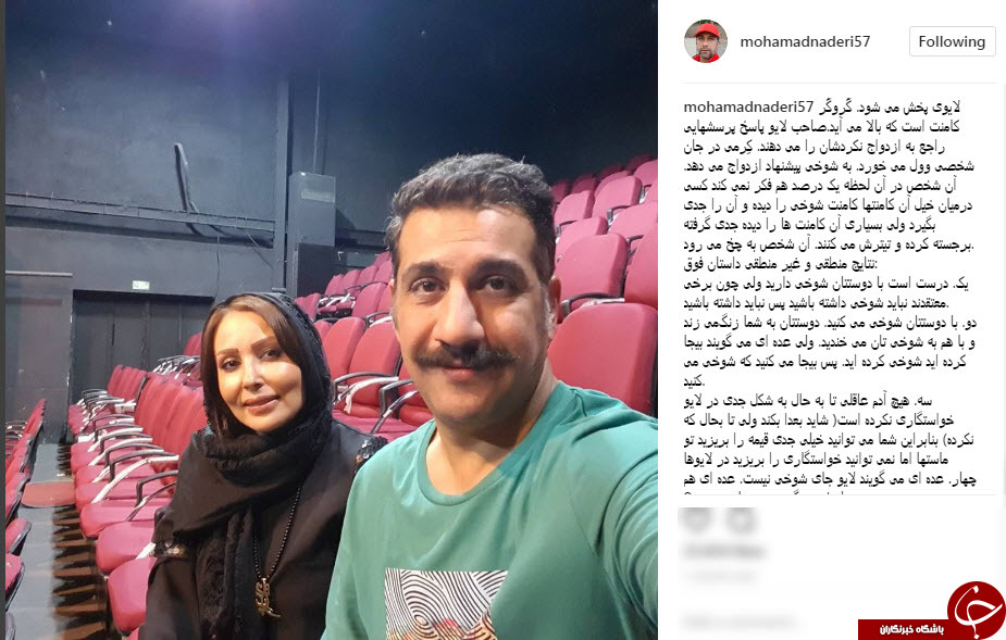 ماجرای خواستگاری محمد نادری از پرستو صالحی در لایو اینستاگرام