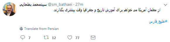 کنایه سنگین وزیر آموزش و پرورش به ترامپ+عکس