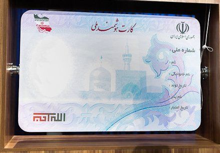 صدور 28 میلیون کارت ملی هوشمند تاکنون/ 6 هزار استعلام در هر ثانیه انجام می‌شود