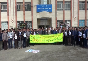تجمع دانشجویان پارس آباد در محکومیت ادعای ترامپ