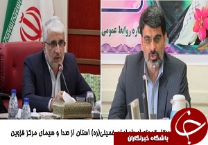 قدردانی مدیر کل کمیته امداد از صدا و سیمای مرکز قزوین