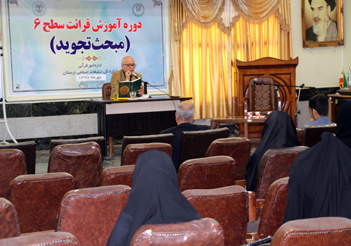 برگزاری دوره&zwnj;های تخصصی آموزش قرآن در لرستان