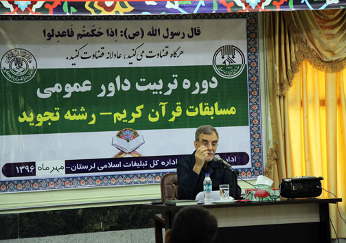 برگزاری دوره&zwnj;های تخصصی آموزش قرآن در لرستان