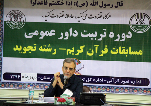 برگزاری دوره&zwnj;های تخصصی آموزش قرآن در لرستان
