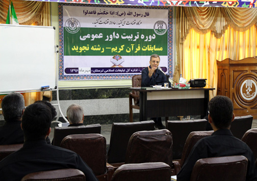 برگزاری دوره&zwnj;های تخصصی آموزش قرآن در لرستان