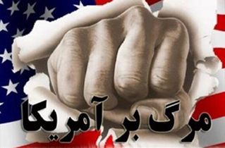 دعوت شورای هماهنگی تبلیغات اسلامی از مردم اصفهان برای حضور در تجمع ضد استکباری