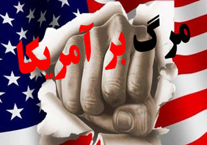 چرا مرگ بر آمریکا؟ + فیلم