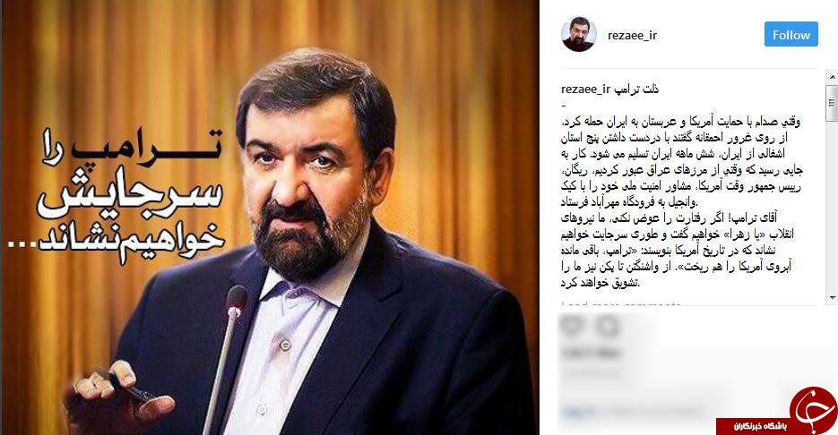 ترامپ را سرجایش خواهیم نشاند