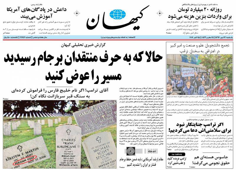 از واکنش جهانی به سخنان ترامپ تا