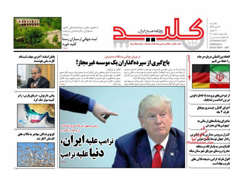 از واکنش جهانی به سخنان ترامپ تا