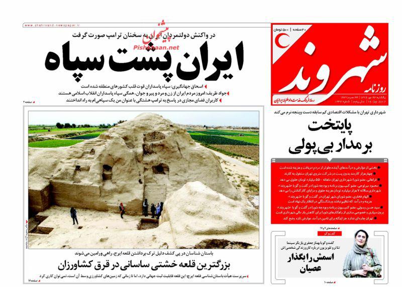 از سودای عارف برای 1400 تا موج مخالفت با شوی ترامپ