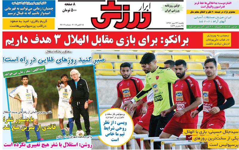 قائدی اولین قربانی انضباطی شفر /پرسپولیس هیچ اقدامی برای جلب رضایت ریزه اسپور نکرد