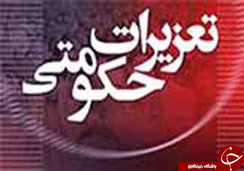 نگاهی گذرا به مهمترین رویداد&zwnj;های ۲۲ مهر ماه در مازندران