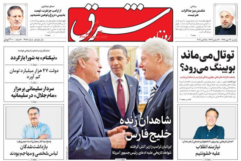 از شاگرد اول&zwnj;های امید تا واکنش جهانی به سخنان ترامپ