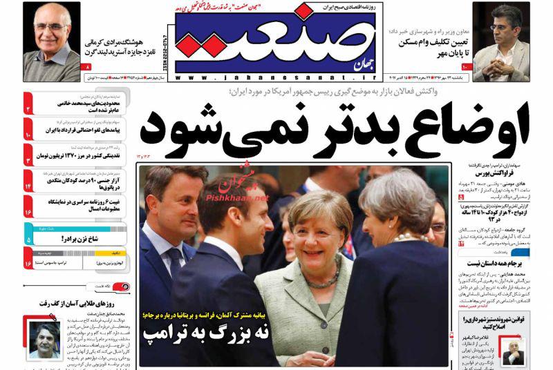 از شاگرد اول&zwnj;های امید تا واکنش جهانی به سخنان ترامپ