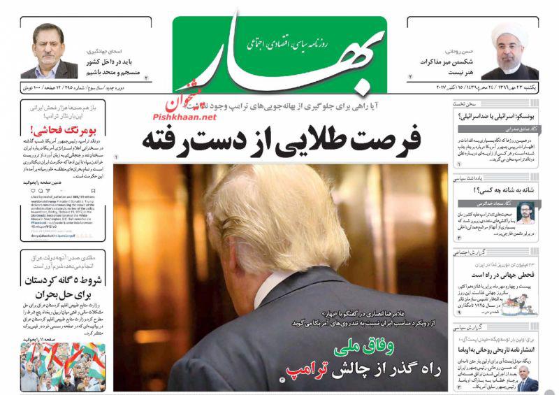 از شاگرد اول&zwnj;های امید تا واکنش جهانی به سخنان ترامپ