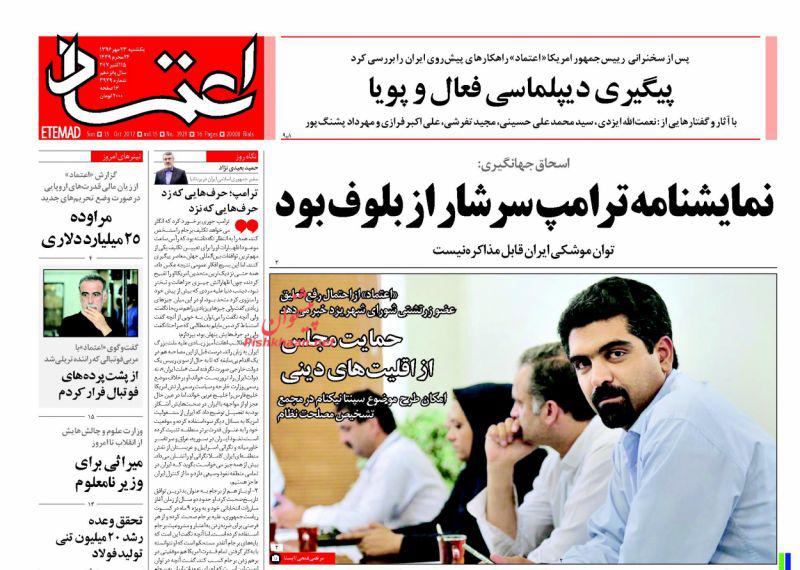 از شاگرد اول&zwnj;های امید تا واکنش جهانی به سخنان ترامپ