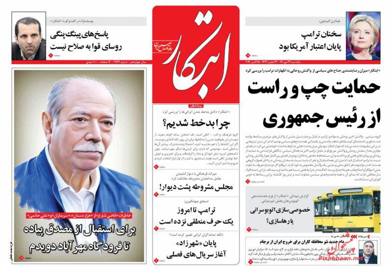 از شاگرد اول&zwnj;های امید تا واکنش جهانی به سخنان ترامپ