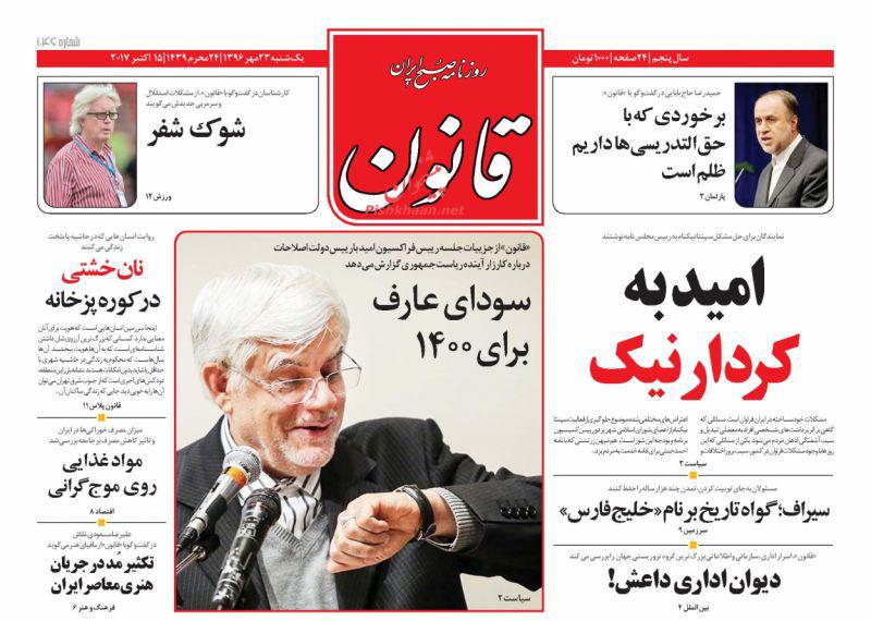 از شاگرد اول&zwnj;های امید تا واکنش جهانی به سخنان ترامپ