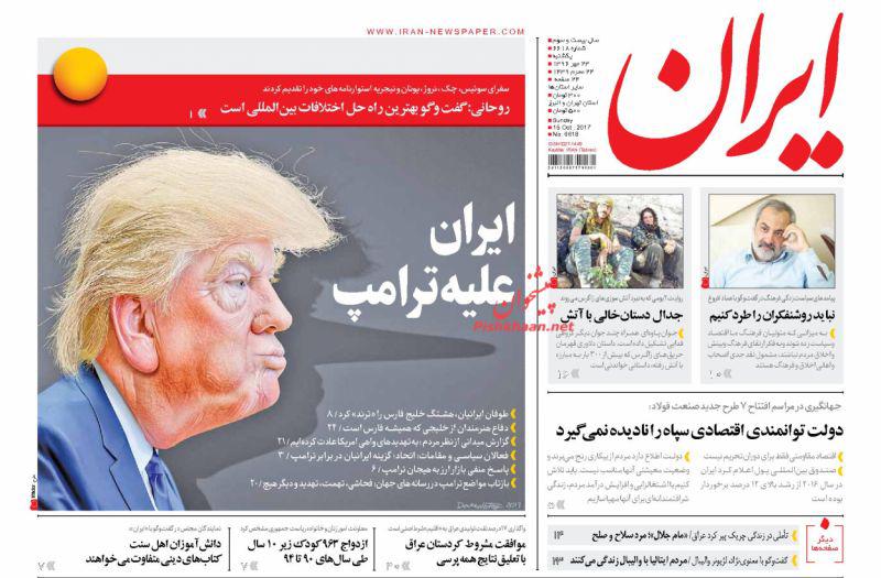 از سودای عارف برای 1400 تا موج مخالفت با شوی ترامپ