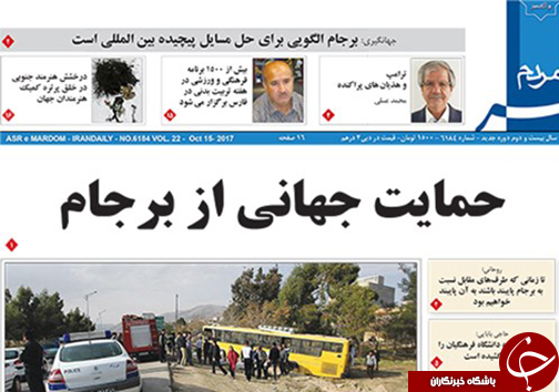 صفحه نخست روزنامه&zwnj;های استان فارس یکشنبه ۲۳ مهرماه