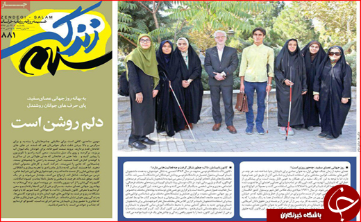 نیم صفحه نخست روزنامه های استانی؛
