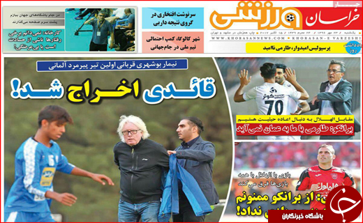 نیم صفحه نخست روزنامه های استانی؛