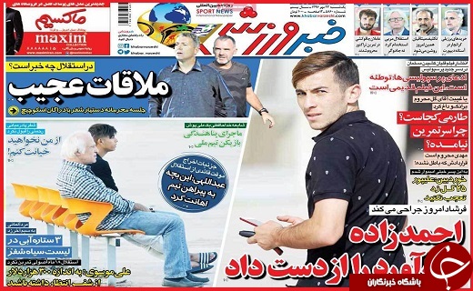 صفحه نخست روزنامه استان قزوین یکشنبه بیست و سوم مهر