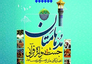 جشنواره مدهامتان در سمنان برگزار می شود