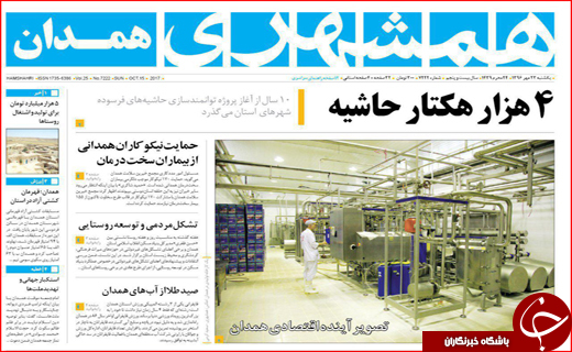 نیم صفحه نخست روزنامه های استانی؛