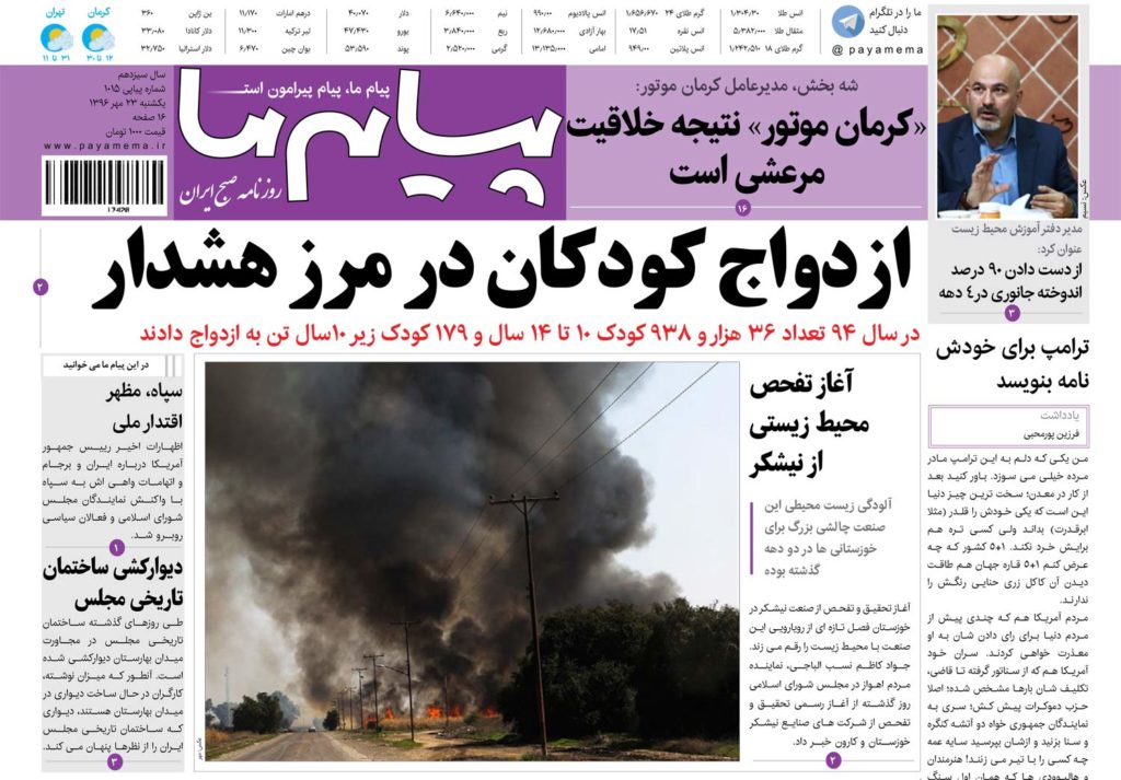 از